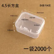 文具用品透明收納盒長方形PP塑膠盒子迷你小盒子零件桌面收納盒產品包裝盒
