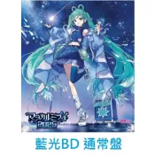 (店+)日版 初音未來 初音ミク LIVE「魔法未來 マジカルミライ 2025」藍光BD 通常盤