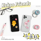 【現貨】Kakao Friends 貼紙 Ryan Apeach 裝飾貼紙 布面貼 韓國代購