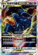 〈黑噴遊戲鋪〉 PTCG 起源帝牙盧卡VSTAR