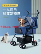源創優品 【超多款式咨詢客服】寵物推車狗狗代步貓咪泰迪手推車中小型犬外出輕便可折疊分離拉車