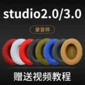 不二屋 魔音beats錄音師2二代studio2.0魔聲耳機海綿套耳罩3維修配件wireless耳機套beat三代耳套替換