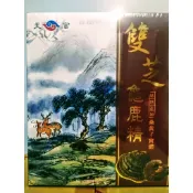 (10%蝦幣回饋/免運) 華陀雙芝龜鹿精 龜鹿精 華陀扶元堂(9瓶/1盒) 天官雙芝龜鹿精 天官靈芝龜鹿精