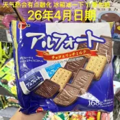 ✨新品特惠 日本進口零食BOURBON布爾本帆船夾心牛奶巧克力餅乾家庭塗層