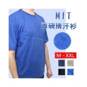(店+)MIT台灣製 口袋排汗衫  短袖 短袖上衣 上衣 男生上衣 口袋排汗衫 速乾衣 排汗衫 運動衣 汗衫 涼爽衣 涼感衣