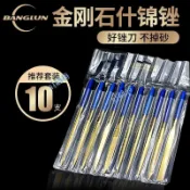 ⚡ 優選⚡購滿99出貨 正品金剛石銼刀套裝什錦銼刀打磨器修整銼金剛砂銼玻璃陶瓷手工挫【可開發票】