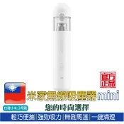 米家無線吸塵器mini【台灣小米公司貨】小米吸塵器 無線吸塵器 情人節禮物 生日禮物 新年禮物 尾牙禮物
