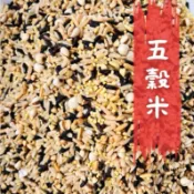 黃金比例 五穀米（其實有6種米） 內含 糙米 糯薏仁 小米 燕麥 蕎麥 黑糯米 真空包裝 600g【北港永吉農產行】