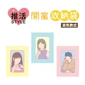 【三瑩】推活 / 開窗收納袋-素色 (3色) SPA-275 | 開窗袋 信封袋 禮物 包裝