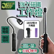 包退0費用 LED蛇管 強力磁鐵工作燈 LED燈 LED工作燈 軟管燈 伸縮變焦 LED手電筒 汽車維修【超能旗艦】