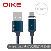 DIKE 鋁合金 Micro USB 轉接磁吸充電組－1M DLM410