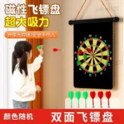 送飛鏢🔥 飛鏢盤 飛鏢組 飛鏢靶 飛鏢套裝 飛鏢用品 鏢靶 標靶 磁性飛鏢盤兒童室內飛鏢6到12歲男孩子套裝練專注力磁