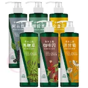 [$699免運] 美吾髮 草本主義 洗髮精 沐浴露 馬鞭草 咖啡因 金盞花 洋甘菊 何首烏 檸檬草 茶樹 檀香 無患子 山茶花☆艾莉莎ELS☆