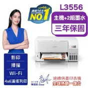 【良興購物網】主機加2組【墨水9折】EPSON L3556三合一Wi-Fi 遙控連供墨複合機