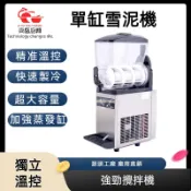 【廠商直銷】雪融機商用單缸雪泥機冰沙機冰粒機雪粒機冷飲機