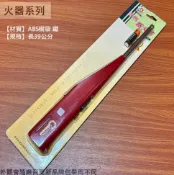 建弟工坊 Eastway雞牌T9052 香榭 兩用 點火槍 點火器 瓦斯爐 點火 廚房 噴火槍 噴火 電池 電子 丁烷 灌瓦斯