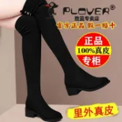 🔥台灣出貨🔥長靴 過膝長靴 平底長靴 正品plover真皮絨面顯瘦長筒靴子女中跟粗跟軟底圓頭彈力靴女靴子