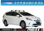 MyRack 車架專家 MRK 皮卡配件 【MRK】WHISPBAR TOYOTA Prius α V 車頂架 行李架 橫桿 靜音 | THULE