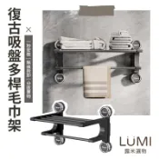 ☀️LUMI露米選物 吸盤多桿毛巾架☀️無痕免打孔 吸盤毛巾架 吸盤掛架 毛巾收納架 浴巾架 浴巾置物架 浴室置衣架