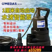 有愛屋 【可打統編 公司貨】低水位自動抽水泵地下室底吸潛水泵220v高揚程小型家用低吸排水泵