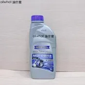 油什麼 RAVENOL 10W40 漢諾威 Motobike 4T Ester 10W-40 酯類 合成機油 機車用
