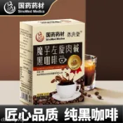 魔芋左旋肉鹼黑咖啡 養慶堂魔芋左旋肉鹼健身黑咖啡0蔗糖健身搭檔