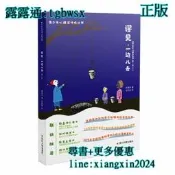 【吉華圖書】全網最低價 正版 - 謬見，一邊兒去（修訂本） 對外部世界的應對態度 - 張曉舟  - 2018-10-19 