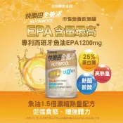 【全聯線上購】【快樂田生技】全養沛-魚油1.5濃縮熱量配方-杏仁風味(葷食)-魚油+麩醯胺酸+EPA+蛋白質(237mLx6入/盒x2,共12入)