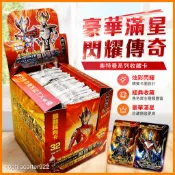 【臺灣-出貨】奧特曼卡片閃耀傳奇豪華滿星閃卡SP諾亞炫彩CP經典稀有卡兒童桌遊 W88X