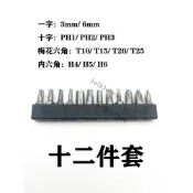 【台灣熱賣】1/4介面6.35mm手柄T型套筒扳手 帶磁性接桿套筒桿英制 熱銷