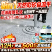 隔日達🔥維保80年🔥液態磨石 環氧彩砂地坪漆 家用車間水泥地平漆 地板漆 室內外耐磨防滑防水漆 地磚漆 大理石漆 防水漆