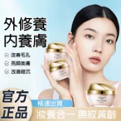 【1-3天送達】MAGEC臻顏美膚素顏霜 遮瑕 自然 不假白 提亮膚色 保濕 隔離霜 修護面霜 素顏霜 妝前乳 隔離霜