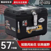 機車後箱 摩托車後箱 附後靠背 摩托車旅行箱 機車置物箱 重機後箱 摩托車尾箱大容量大號外賣儲物箱摩托車車尾箱大容量防水