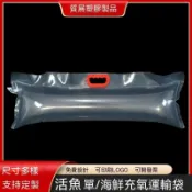 優選の活力館 鮮魚水產海產活魚活鮮運輸快遞充氧氣雙手提活體包裝禮品袋塑料袋 活魚袋 活魚運輸袋 打氧袋 觀賞魚袋 透明