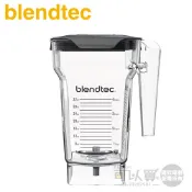 美國 Blendtec ( Frothing Jar ) 64oz 氣旋容杯 -原廠公司貨