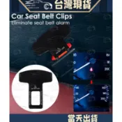汽車安全帶扣 插扣 插銷 消音扣 SAAB BENZ BMW AUDI FORD LEXUS MG/名爵 Subaru