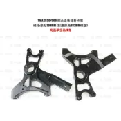 【貝爾摩托車精品店】傑能 後卡鉗座 TMAX530 卡鉗座 對四 輻射 對二 大螃蟹