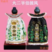 現📣臺灣出貨📣大二爺伯披風佛堂用品刺繡竹子七爺八爺謝范將軍竹葉披風法衣定制