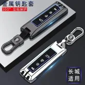 長城魏派WEY鑰匙套1款vv5vv6坦克/vv摩卡瑪奇朵殼扣拿鐵