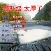 台灣出貨#魚塘防滲膜 魚塘防滲膜水產養殖魚池防水布土工膜水池藕地護坡防漏防滲塑膠膜