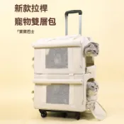 【跟屁蟲の王國】寵物拉桿箱 外出大容量 雙層巴士貓包 春夏清涼透氣 狗狗出行手提包(21)