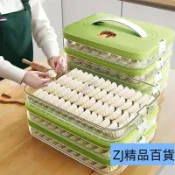 【加厚餃子盒】冰箱收納盒 冷凍保鮮盒 家用大容量 速凍餃子盒 冷凍專用 水餃盒 密封盒 多層 冰箱收納 冷凍庫 餃子保鮮