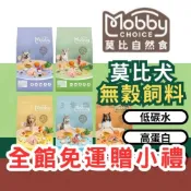 (店+)【Mobby 莫比】3隻貓  莫比Mobby 狗飼料 犬飼料 狗糧 寵1.5公斤 3公斤