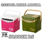 =佳樂釣具= DAIWA 22 COOL LINE ALPHA S1000X LS 冰箱 硬式冰箱 10公升 保冷箱