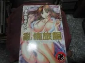 18禁漫畫~新視界出版~新視界C398~亂倫旅館(全)~無釘無章~作者日本人~1樓漫畫X26~2025-7-15