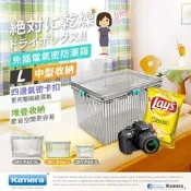 Kamera 防潮箱 L型 相機 鏡頭 除濕 簡易免插電 攝影機 乾燥劑 超強密封 台灣製 佳美能