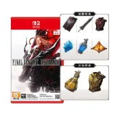 (店+)【Nintendo 任天堂】【10/22發售】NS2 Switch 2 太空戰士 FINAL FANTASY RESONANCE 中文版 鑰匙卡
