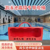 免運 超低價 工廠直銷 游泳池吐痰器泳館痰盂收痰桶設備清潔塑膠桶溫泉池衛生凈化用品 快速發貨
