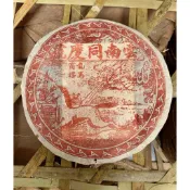 品名：龍馬同慶號 年份：2008 淨重：357g 工藝：生茶 倉儲：自然倉