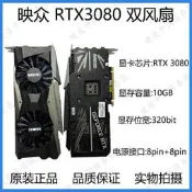 現貨.映眾Inno3D GeForce RTX 3080黑金至尊版10G原裝拆機顯卡